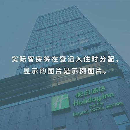 Holiday Inn Beijing Focus Square By Ihg Esterno foto
