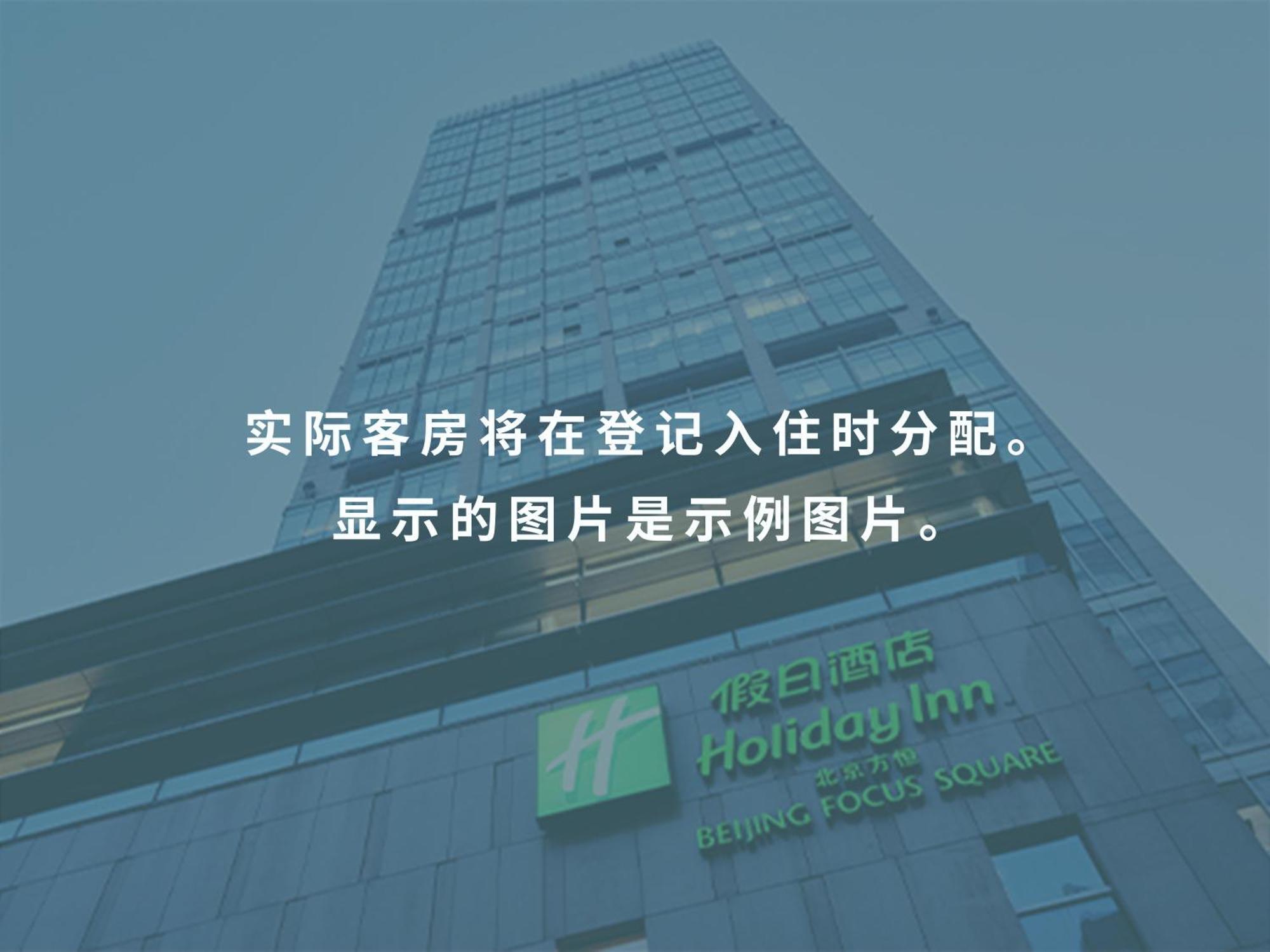 Holiday Inn Beijing Focus Square By Ihg Esterno foto